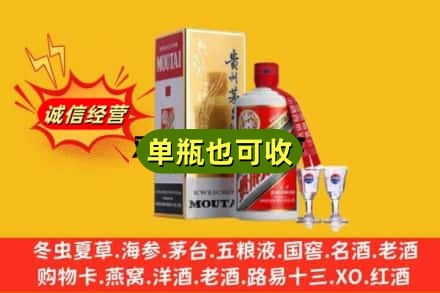 济宁梁山县回收茅台酒