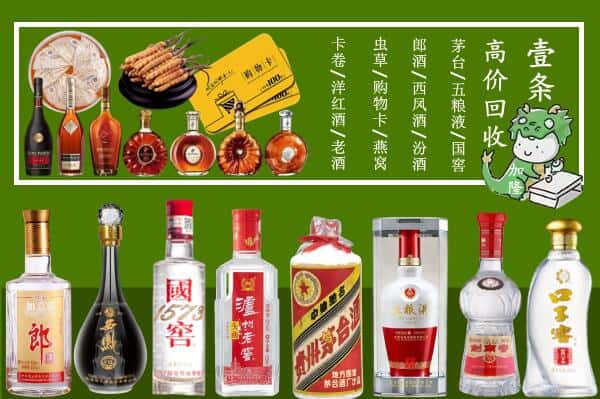 济宁梁山县烟酒回收