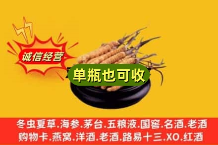 济宁梁山县回收虫草