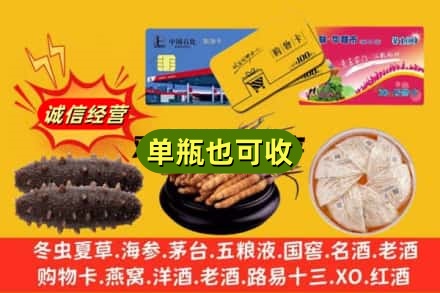 济宁梁山县回收礼品