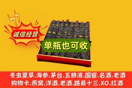 济宁梁山县回收海参