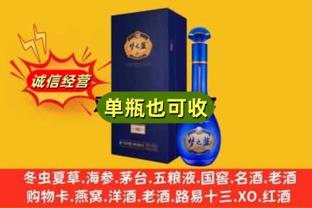 济宁梁山县诚信回收梦之蓝