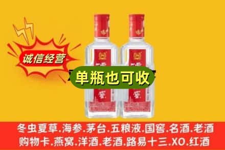 济宁梁山县诚信回收泸州老窖