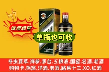 济宁梁山县回收茅台王子酒