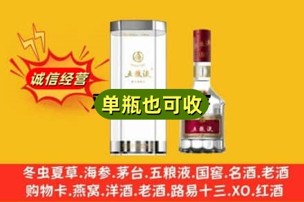 济宁梁山县回收五粮液8代