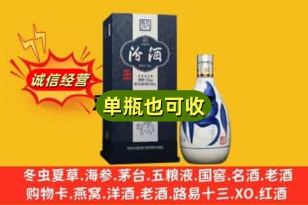 济宁梁山县回收汾酒