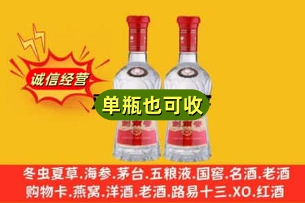 济宁梁山县回收剑南春