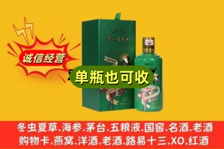 济宁梁山县诚信回收出口茅台酒