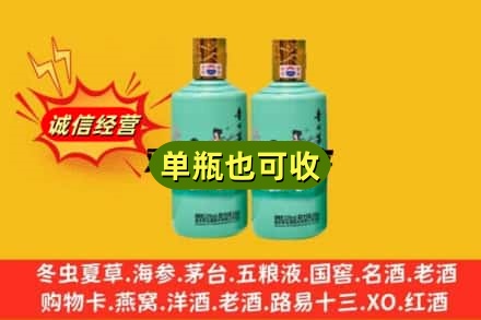 济宁梁山县诚信回收节气茅台酒