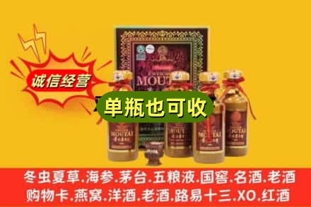 济宁梁山县诚信回收50年茅台