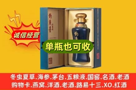 济宁梁山县回收钓鱼台