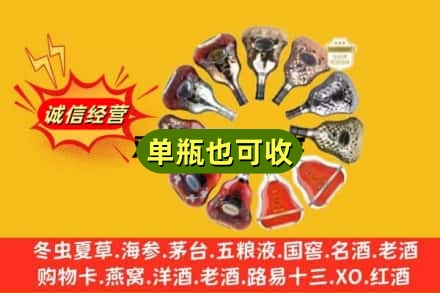 济宁梁山县回收XO洋酒