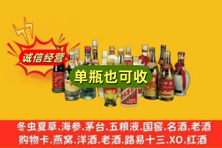 济宁梁山县回收老酒