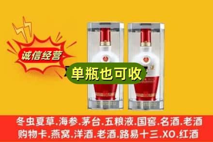 济宁梁山县回收老五粮液