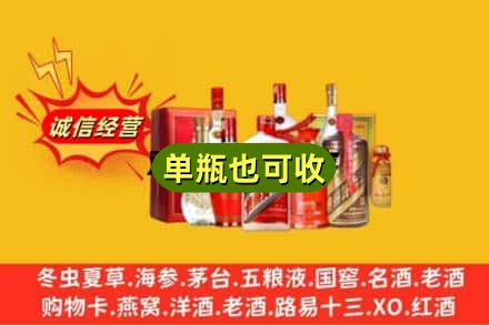 济宁梁山县回收白酒