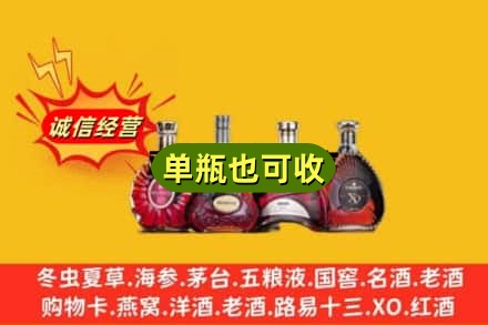 济宁梁山县回收洋酒