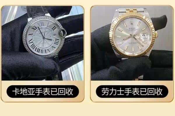 济宁梁山县回收手表